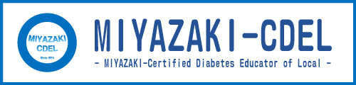 宮崎地域糖尿病療養指導士認定機構